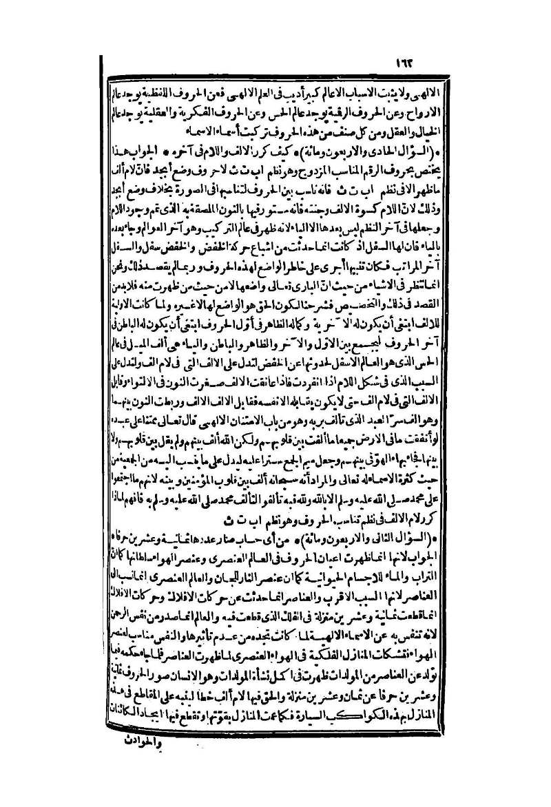 futmak.com - Page 162 - from part Two of the second Boulaq edition